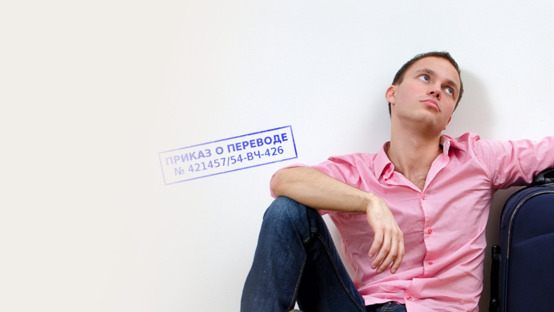 Юридическая помощь при переводе, назначении в Мурманске
