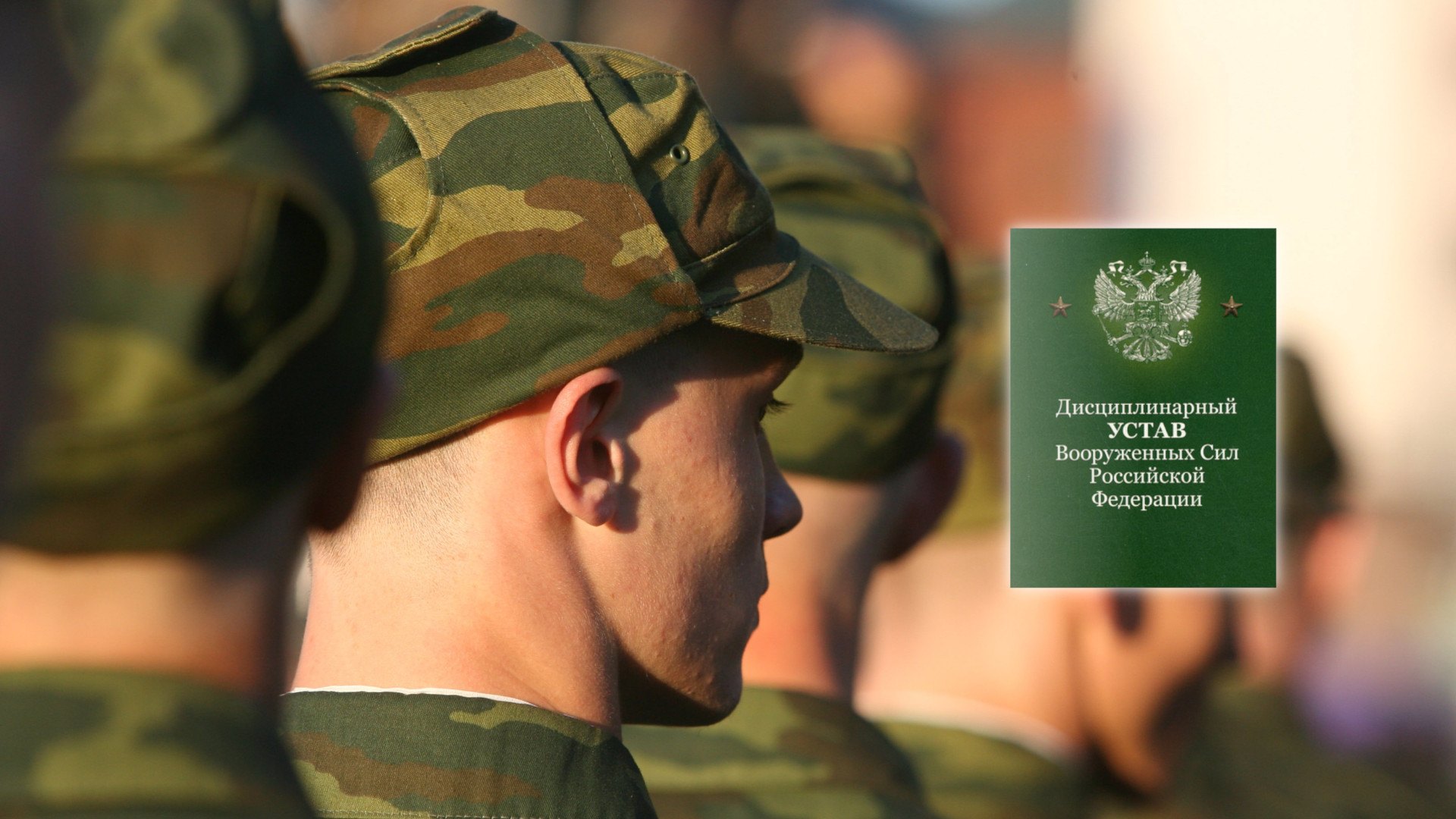 Обжалование взысканий, выговоров, лишений военнослужащих в Мурманске